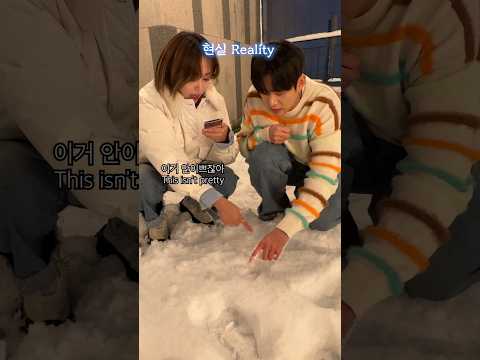 커플들 안부러워해도 되는 이유😂 After <strong>the</strong> snow comes, couples <strong>ideal</strong> and reality #엔조이커플 #enjoycouple #shorts