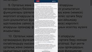 ҚАЗАҚСТАН РЕСПУБЛИКАСЫНЫҢ ӘКІМШІЛІК РӘСІМДІК-ПРОЦЕСТІК КОДЕКСІ 2 бөлім 7 тарау 53баптың 3бөлімі