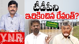 టడపన ఇరకచన రవత..? Did Revanth Reddy Corner The Tdp? Rayalaseema Chandrababu Ynr