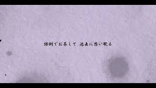 泡沫/初音ミク