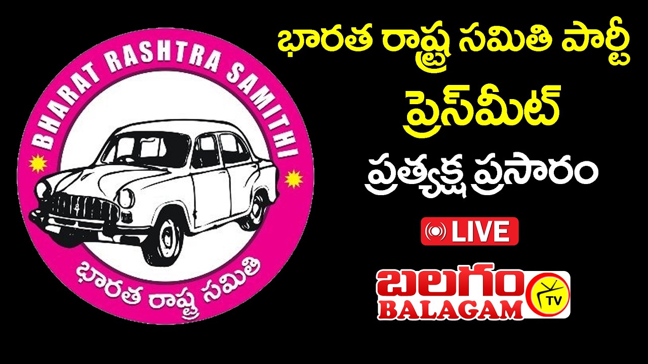 LIVE : Errabelli Dayakar Rao Press Meet At Devaruppala,Jangaon | Balagam Tv