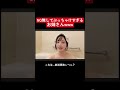 自主規制 #shorts