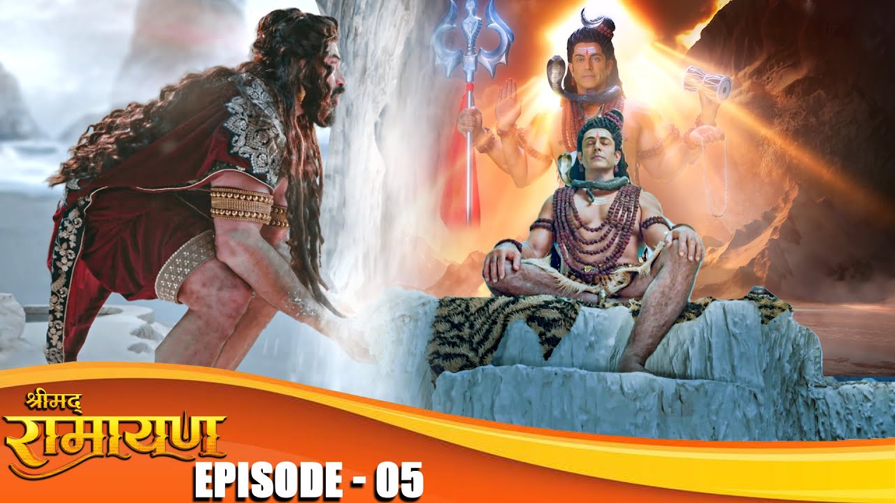 कैलाश पर्वत उठाते समय लंकापति रावण का टूटा अहंकार ? आइए देखते है आगे क्या हुवा ? Fulll Episode 05