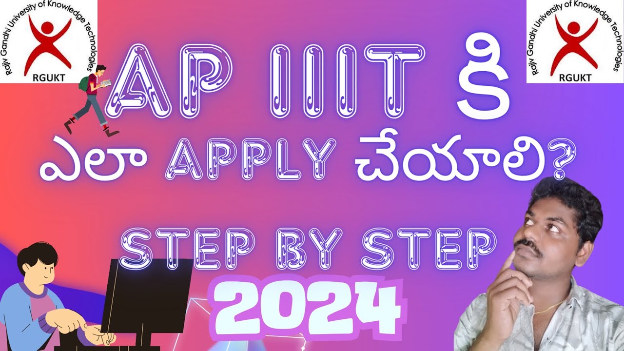 🚀 How to Apply for AP IIIT 2024: Step-by-Step Guide In Telugu 