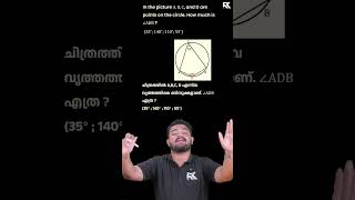 SSLC Maths Onam Exam | 1 മിനുട്ടിൽ ⏰1 മാർക്ക് ✅ 100 Days Challenge | Day 25 | RK Nex