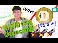 Dogecoin近期為什麼大暴漲？我為什麼決定開挖Dogecoin？｜啾啾鞋