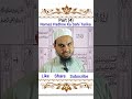 Namaz Me Alhamdu Sharif Kaise Padhein?