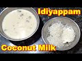 Idiyappam Recipe in Tamil  இடியாப்பம் - YouTube