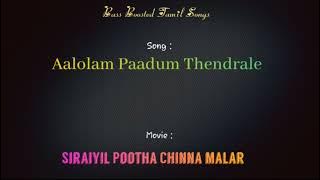 Aalolam Paadum Thendrale - Siraiyil Pootha Chinna malar - Bass Boosted Audio Song - Use Headphones 🎧