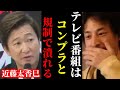 【ひろゆき×政経電論TV】※この話を聞いてゾッとしました…1,000人のクレームで番組が終わります…【ひろゆき 論破 切り抜き 夜な夜な生配信 hiroyuki コラボ 対談】