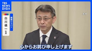 リスクへの「想像力が乏しかった」と糾弾　損保ジャパン調査委中間報告｜TBS NEWS DIG