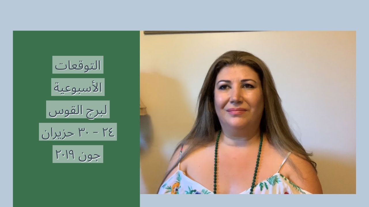 video phone beyonce mp3 التوقعات الأسبوعية لبرج القوس ٢٤ — ٣٠ حزيران جون