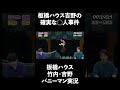 【実況】板橋ハウスの二人でプレイしたら○人事件起きたww【スーパーバニーマン】