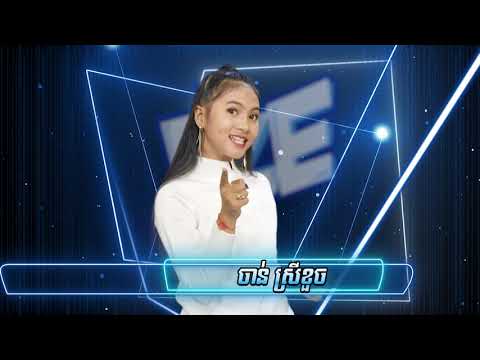 របៀបគេនៅផ្ទះមើល IZE Concert ជាមួយមនុស្សពិសេសអីចឹង...:D #HMTV