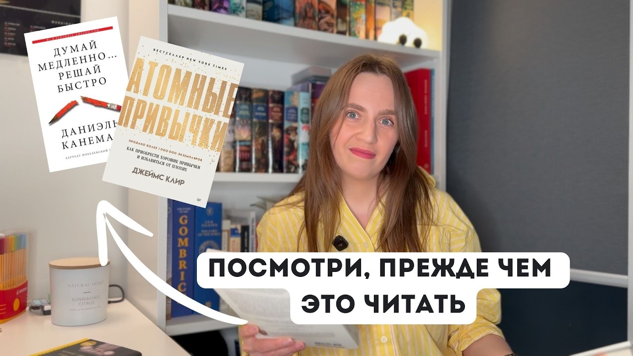 Это самый ПЕРЕОЦЕНЕННЫЙ НОН-ФИКШН! || Стоит ли читать?