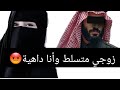 الزوجة الداهية قصة حقيقية الزوجة الداهية قصة حقيقية
