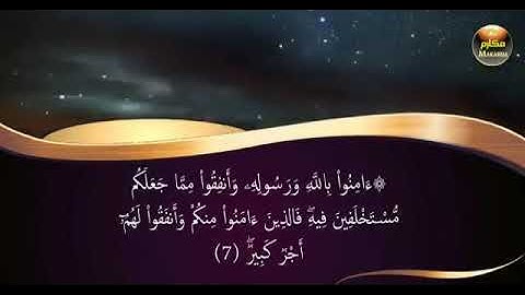 القارئ/ يوسف بن نوح أحمد