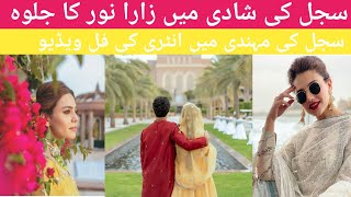 Zara noor Ali on sajal mehndi | Sajal and Ahad mehndi video| Marriage