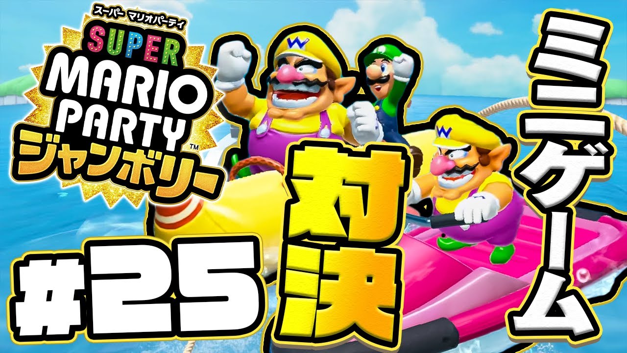世界のアソビ大全51 & SUPER MARIO PARTY ジャンボリー 世界のアソビ大全51 & SUPER MARIO PARTY ジャンボリー Amazon.co.jp