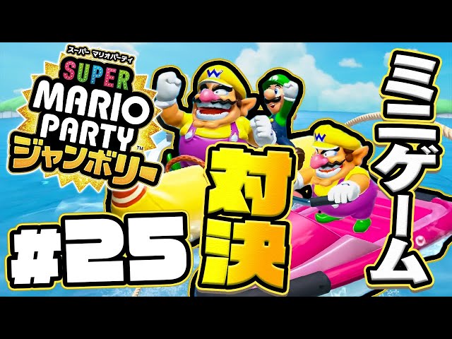 Intense Battle! Mini-game Showdown on the Water! Playing Super