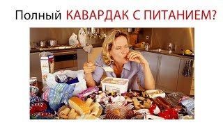 ЛЕГКОЕ ПОХУДЕНИЕ