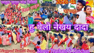    2026     Singer Prashant Kanchan     Song
