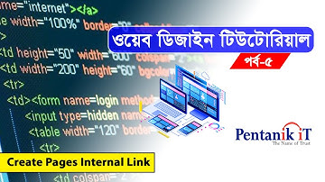 ওয়েব ডিজাইন বাংলা টিউটোরিয়াল (পর্ব-৫) | Web Design Bangla Tutorial (Part-5) create internal link
