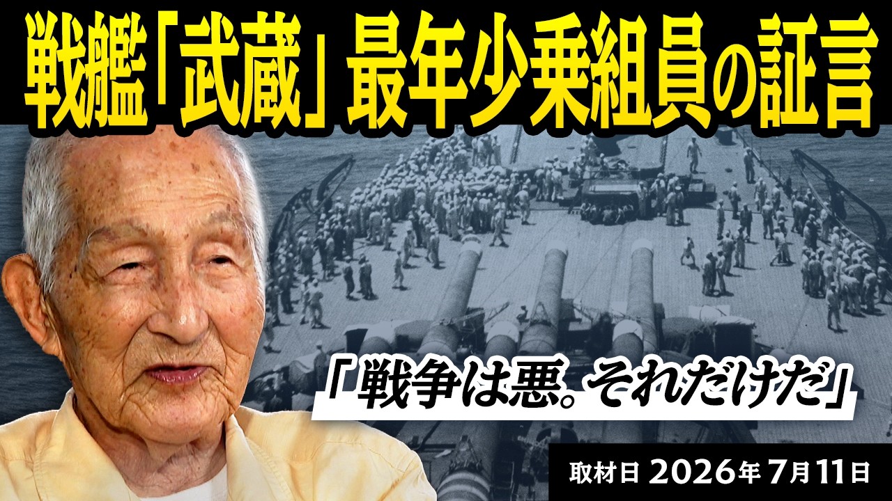Testimony of the Youngest Crew Member of the Battleship 