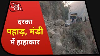 Himachal Pradesh: Mandi में सड़क पर दरक कर गिरा पहाड़, बड़ा हादसा टला