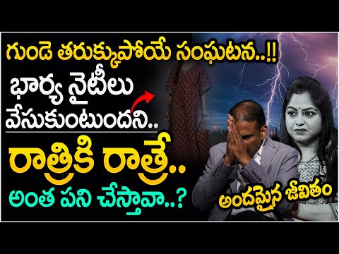 Andamaina Jeevitham New Episode | Best Moral Video | Dr Kalyan Chakravarthy | SumanTV Parenting