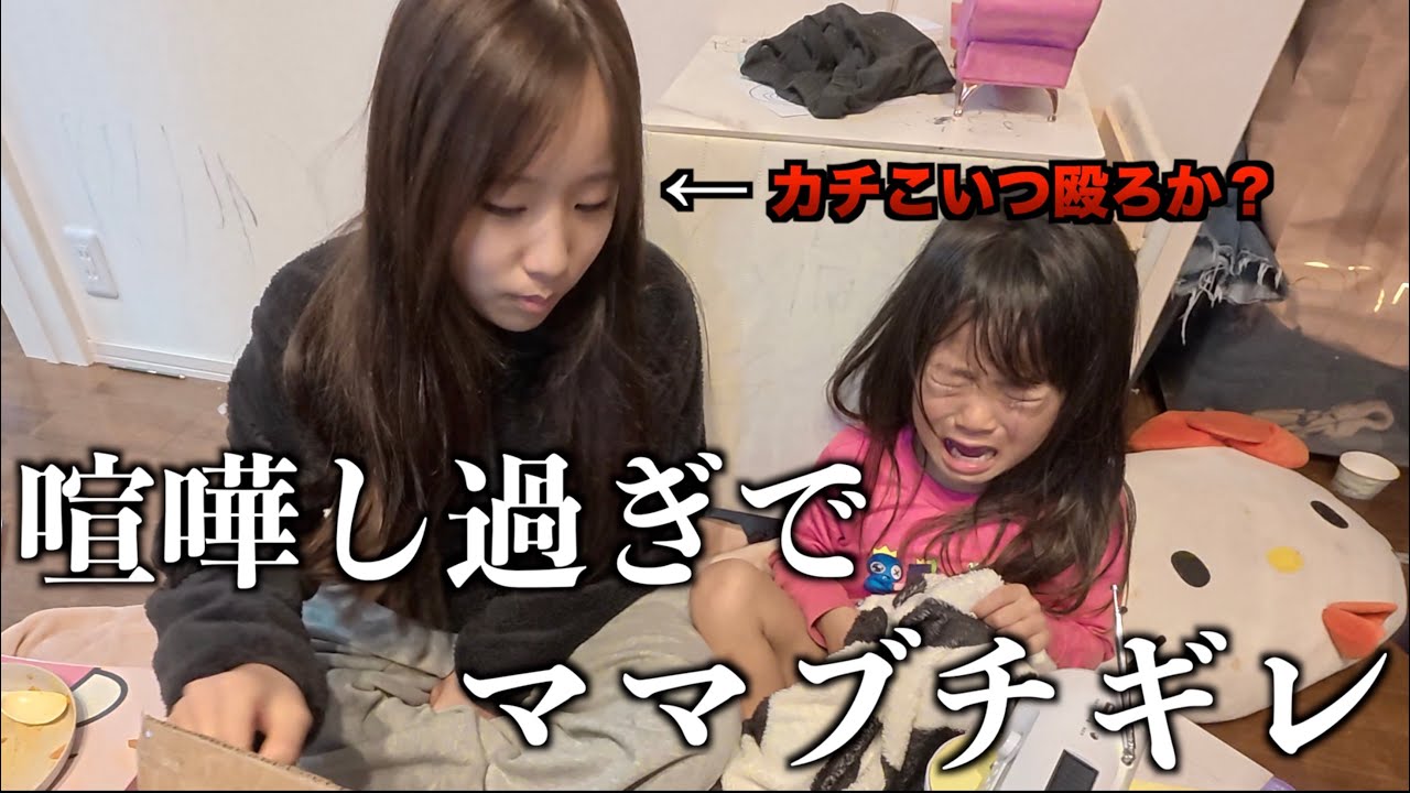 【森ケの日常】パパ出張の日のワンオペで大喧嘩する娘とカチにママブチギレ※そして来週からオーストラリアに行きます