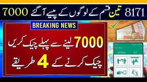 Ehsaas Online Registration 2022-How to Apply Ehsaas Program--20000 Imdad update today--@techdunyahd