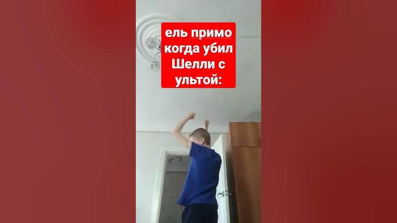 ель примо - YouTube
