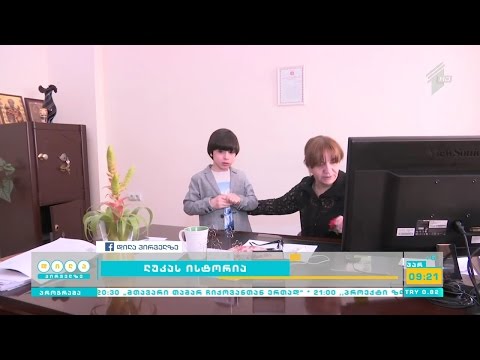 აუტიზმის ცნობადობის გაზრდის საერთაშორისო დღე