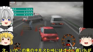 Yukkuri commit crimes on their journey, part 4 [Escape Highway] [Yukkuri Commentary] screenshot 2