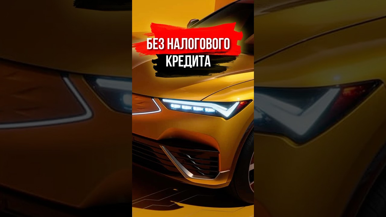 Tesla дешевле на $30 000! Почему Acura провалилась?