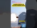 通過考核！中國兩棲攻擊艦湖北艦在南海某海域開展全訓考核  #中國海軍 #湖北艦