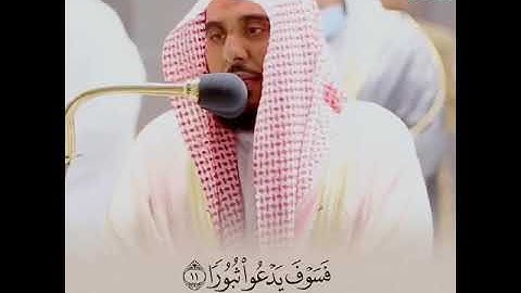 تلاوة مؤثرة 😔للشيخ عبدالله الجهني حالات الواتس