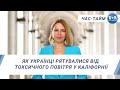 Час-Тайм. Як українці рятувалися від токсичного повітря у Каліфорнії