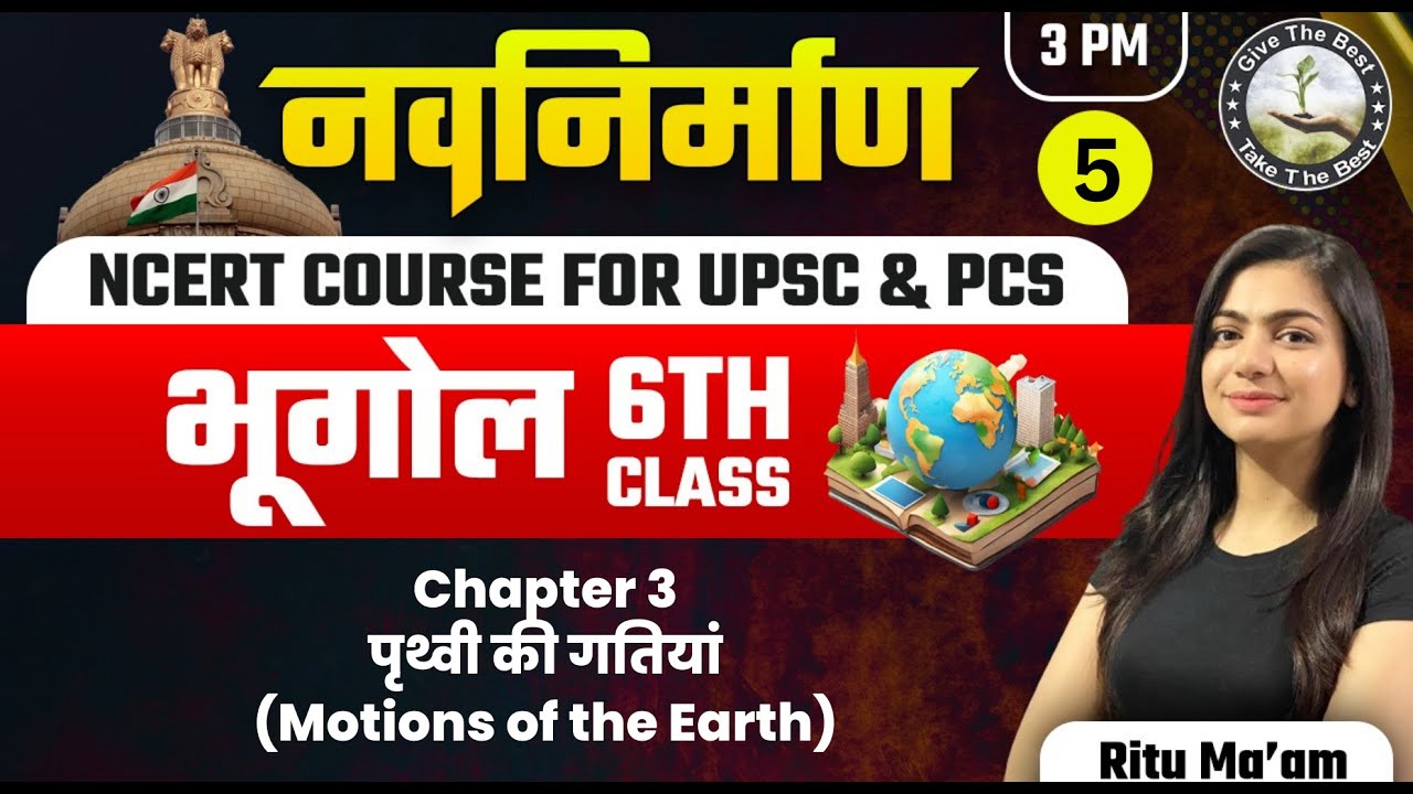 l5-ncert-geography-class-6th-chapter-3-by-ritu-ma-am-for-upsc