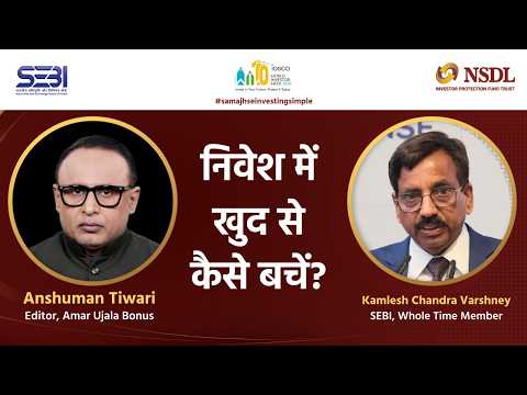 World Investor Week 2026: Smart Investor बनें, Overconfidence से कैसे बचें