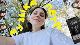 мой летний playlist 🌻 15 песен с летним настроением | уютный (не)влог