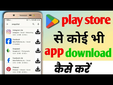 Play Store Se Koi Bhi App Download Kaise Kare Play Store Se App Install Kaise Kare 2026 