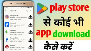 Play store se koi bhi app download kaise kare | Play store se app install kaise kare | 2026 screenshot 2