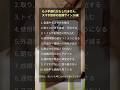 もう手遅れかもしれません。スマホ依存の危険サイン10選#人生語録 #自己啓発 #名言