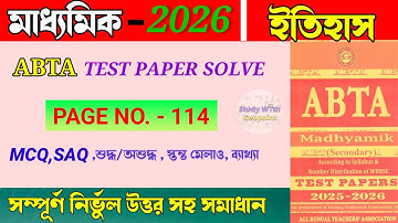 Madhyamik 2026 ABTA Test Paper Solve|| History Page No - 114|| Class10 Abta Test Paper Solve