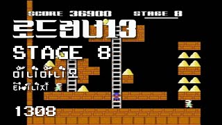 Lode Runner 13 - Stage 8 Minimanimo - Tiny-G [1308]