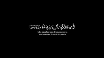 كريمات قران سورة النساء القارئ ياسر الدوسري #كرومات_قرآن #quran #explore