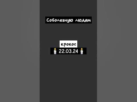 соболезную людям😥 - YouTube