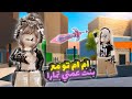 ام ام تو مع تمارا و اخيرا 😻👀!! كلعاده هواش 😬!!؟.